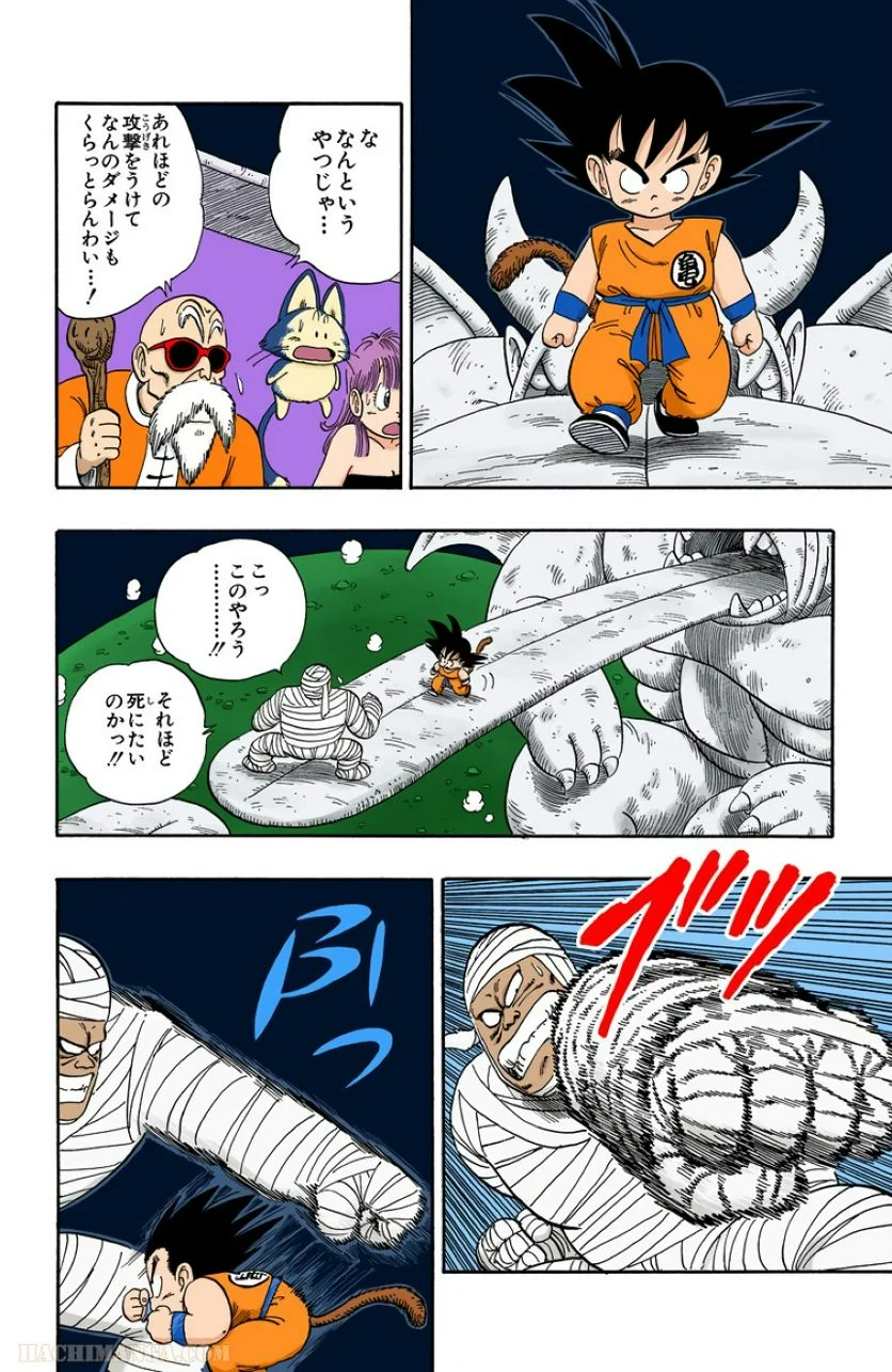 ドラゴンボール - 第9話 - Page 41