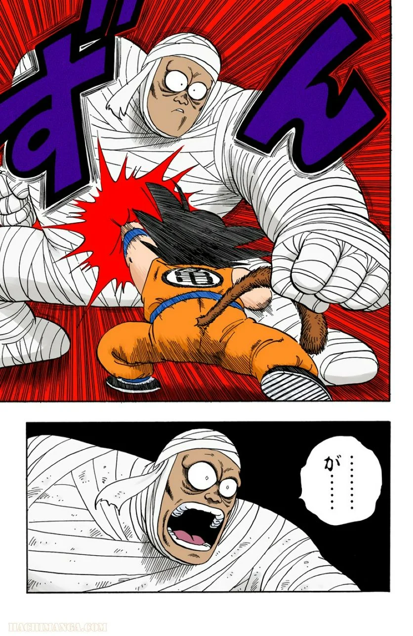 ドラゴンボール - 第9話 - Page 42