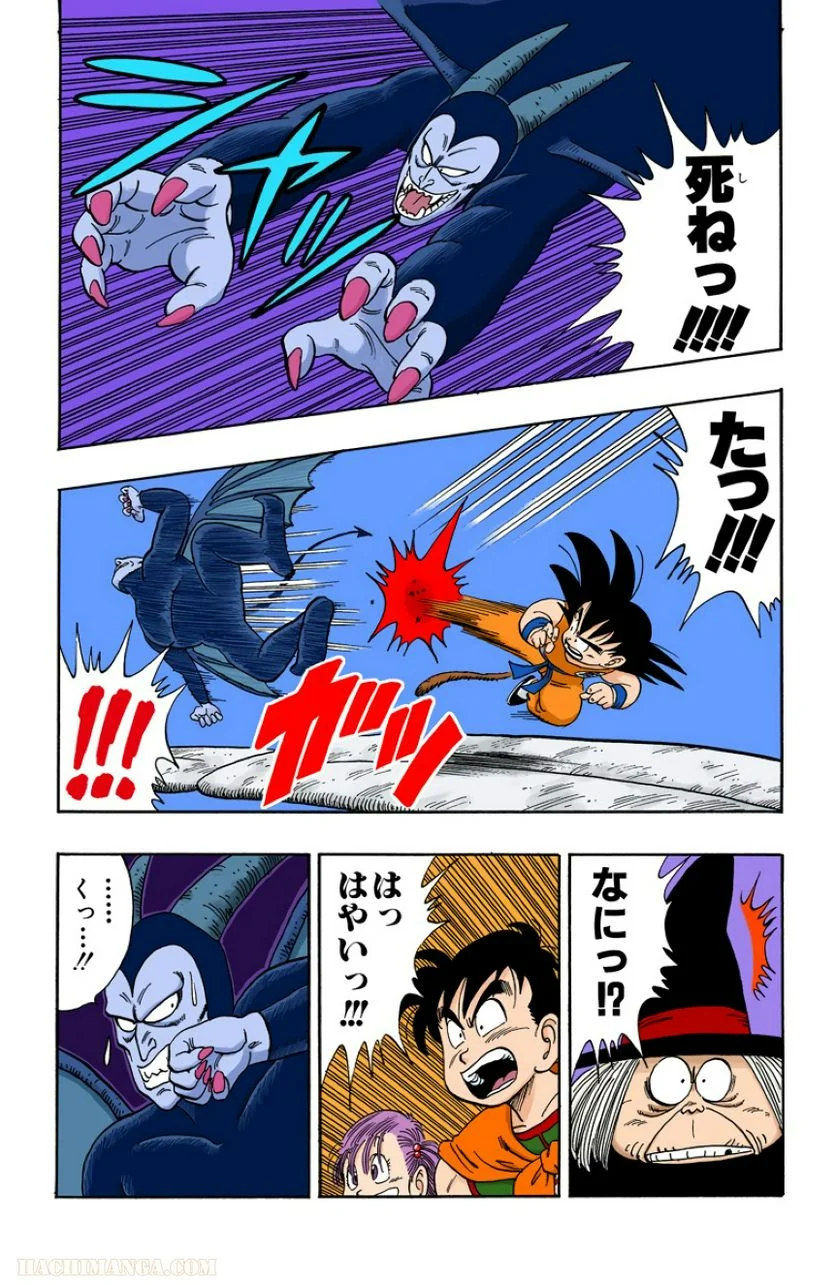 ドラゴンボール - 第9話 - Page 48