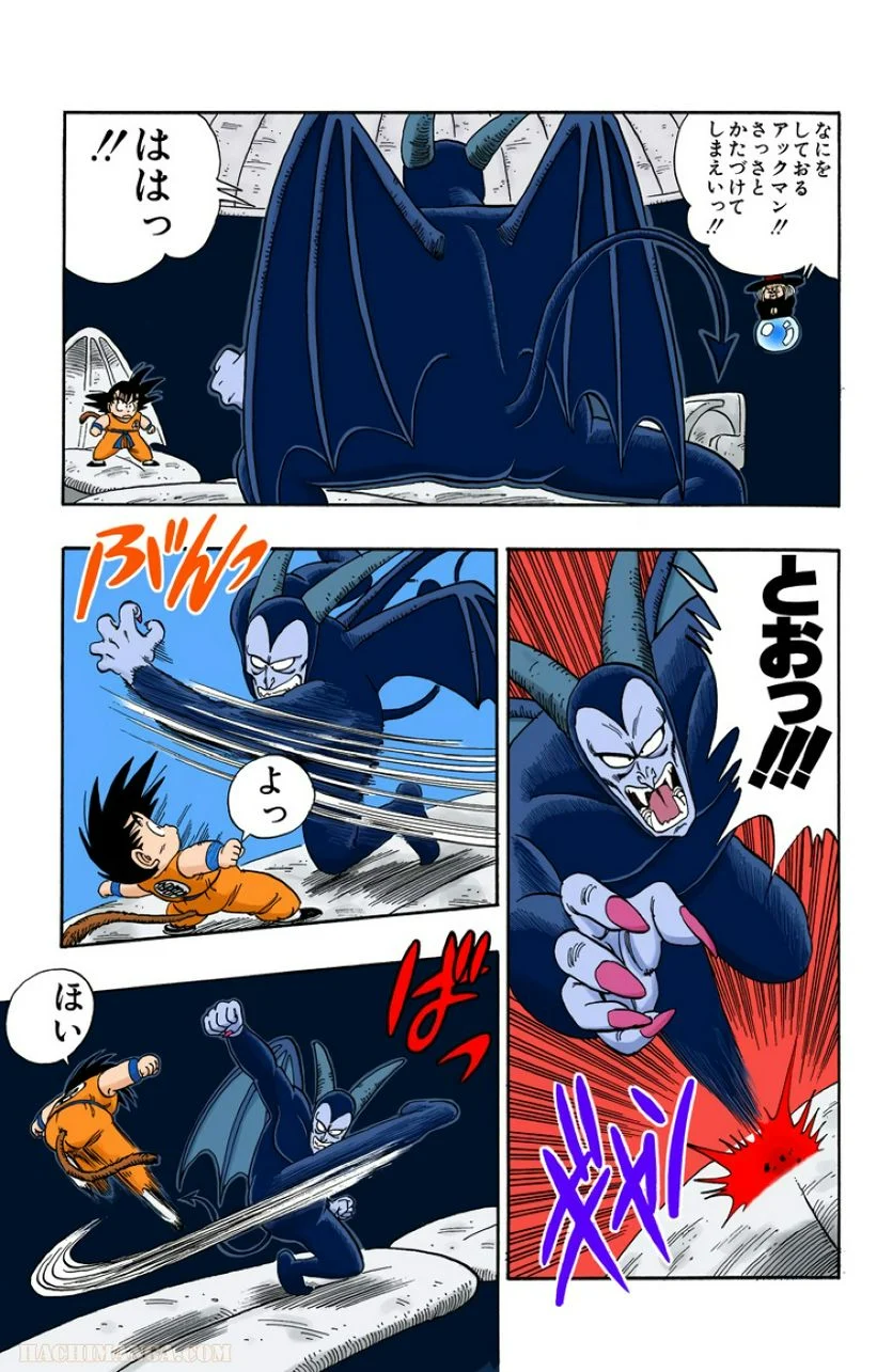 ドラゴンボール - 第9話 - Page 52