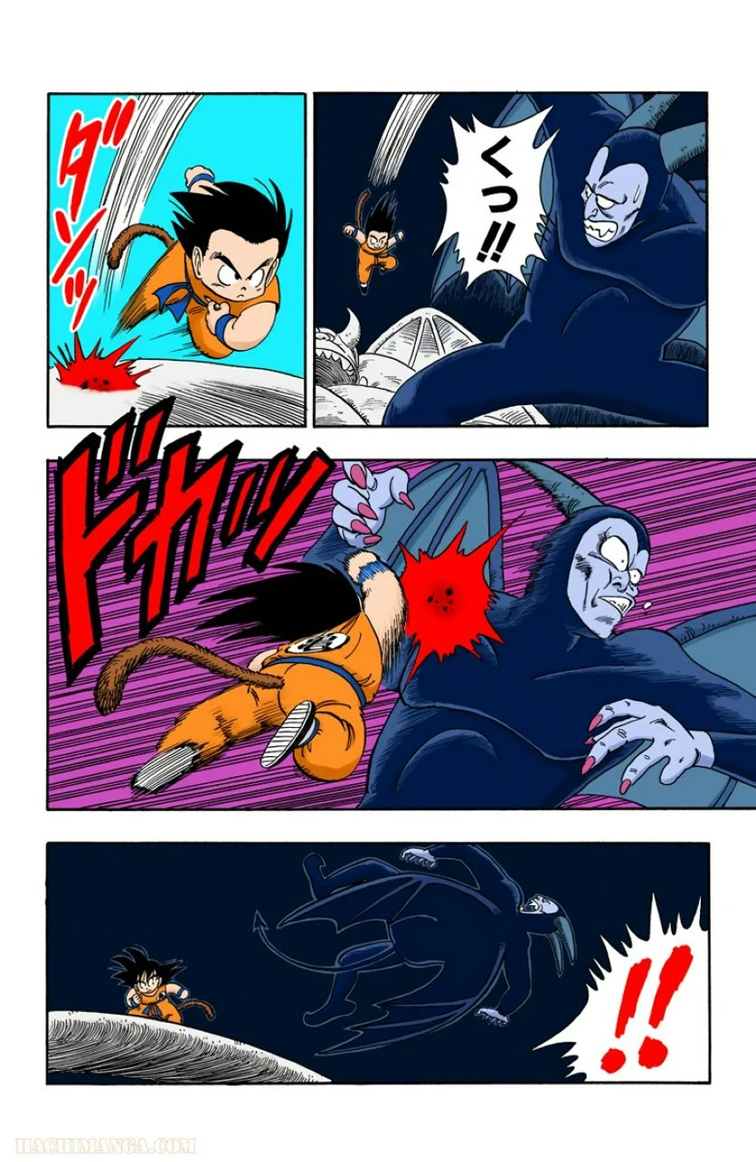 ドラゴンボール - 第9話 - Page 53