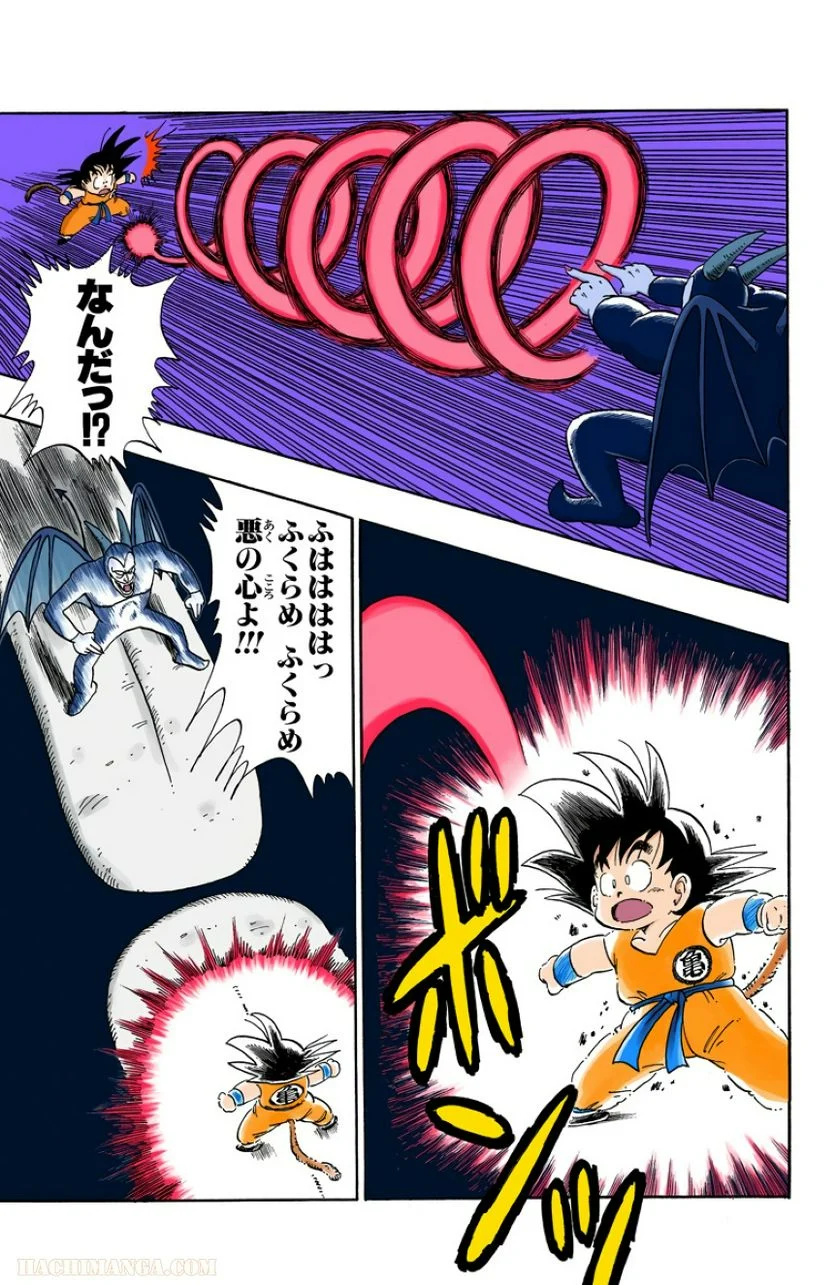 ドラゴンボール - 第9話 - Page 58