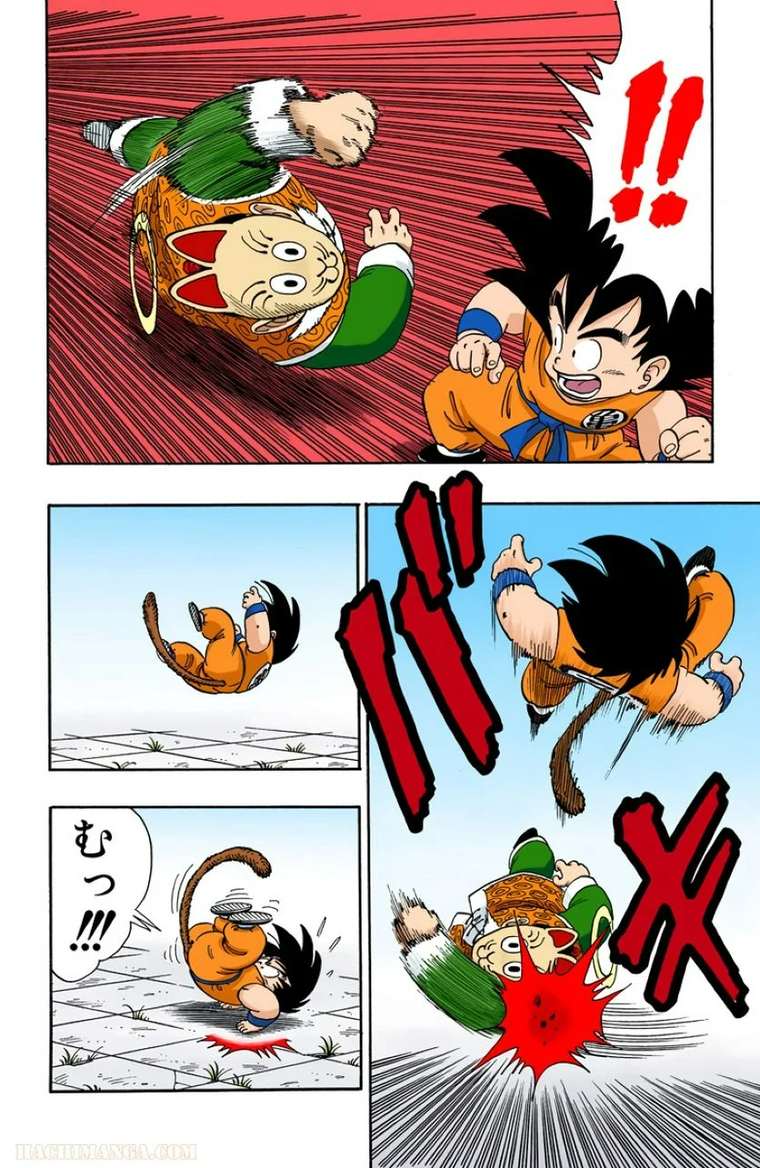 ドラゴンボール - 第9話 - Page 79