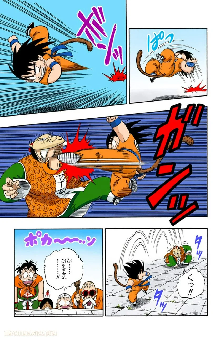 ドラゴンボール - 第9話 - Page 80