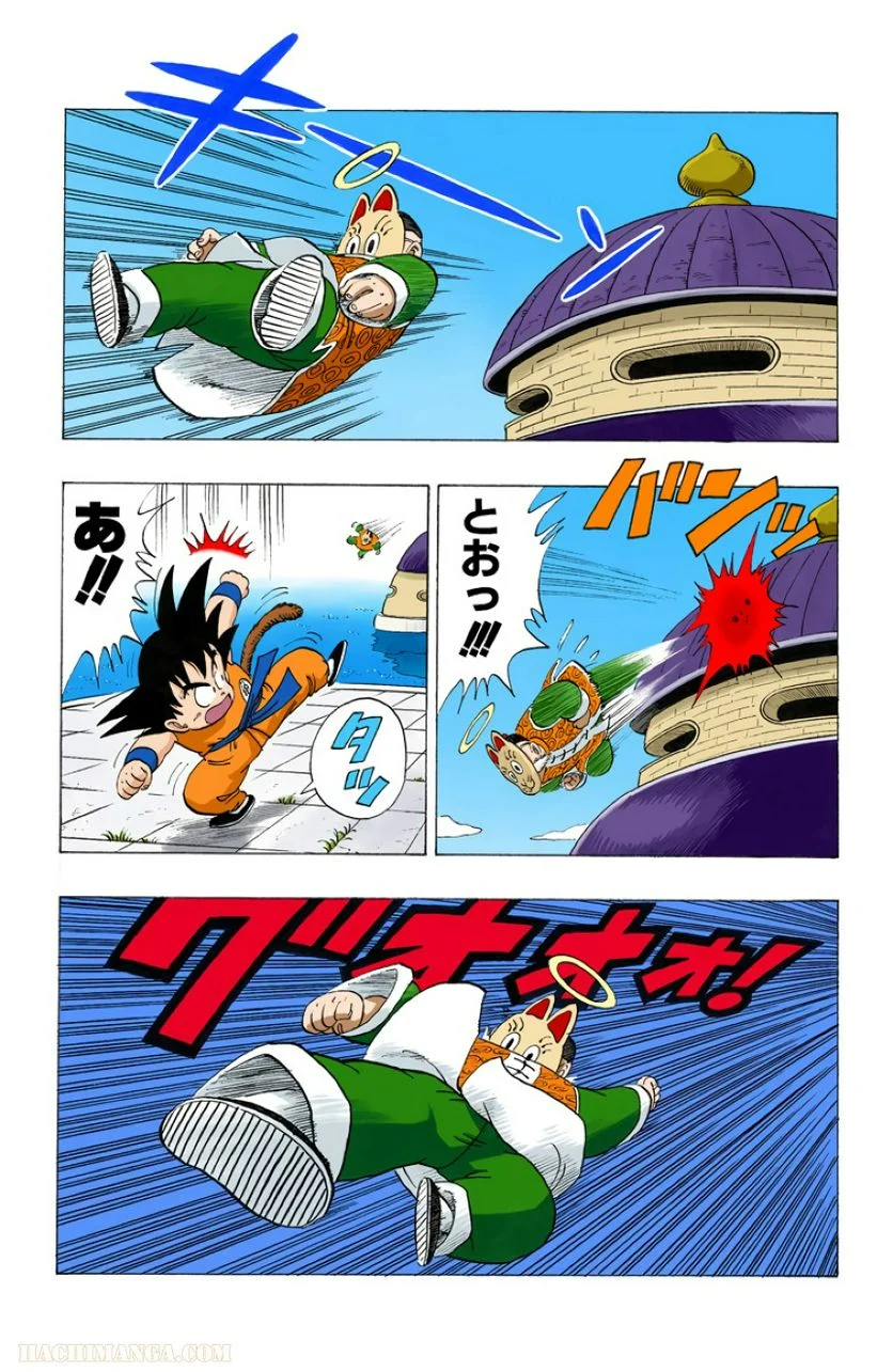 ドラゴンボール - 第9話 - Page 90