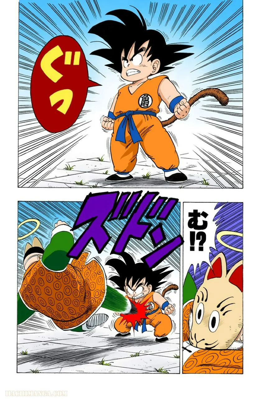 ドラゴンボール - 第9話 - Page 91