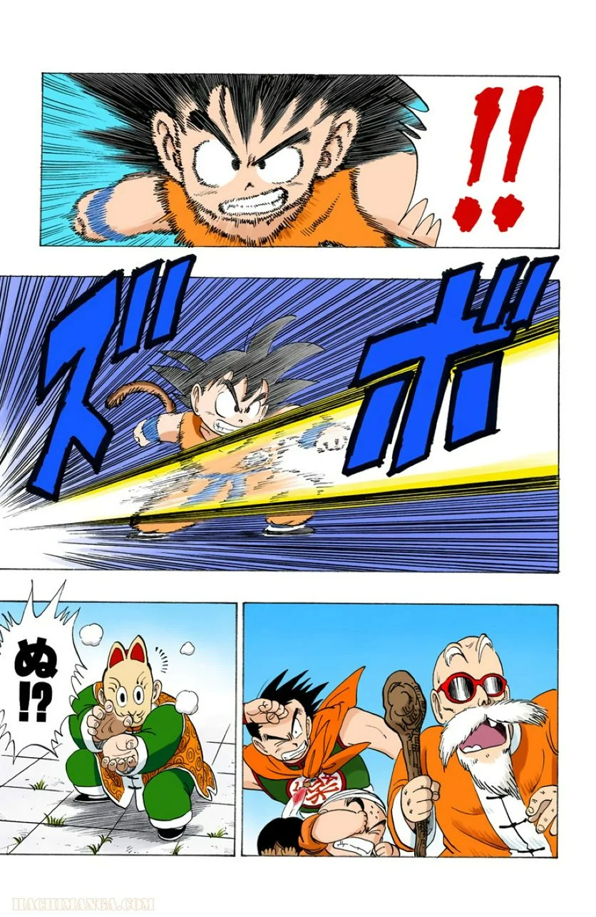 ドラゴンボール - 第9話 - Page 96