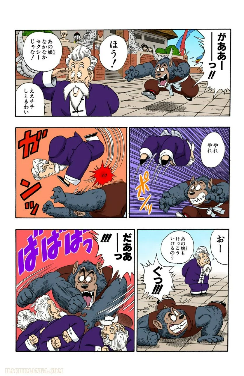 ドラゴンボール - 第10話 - Page 103