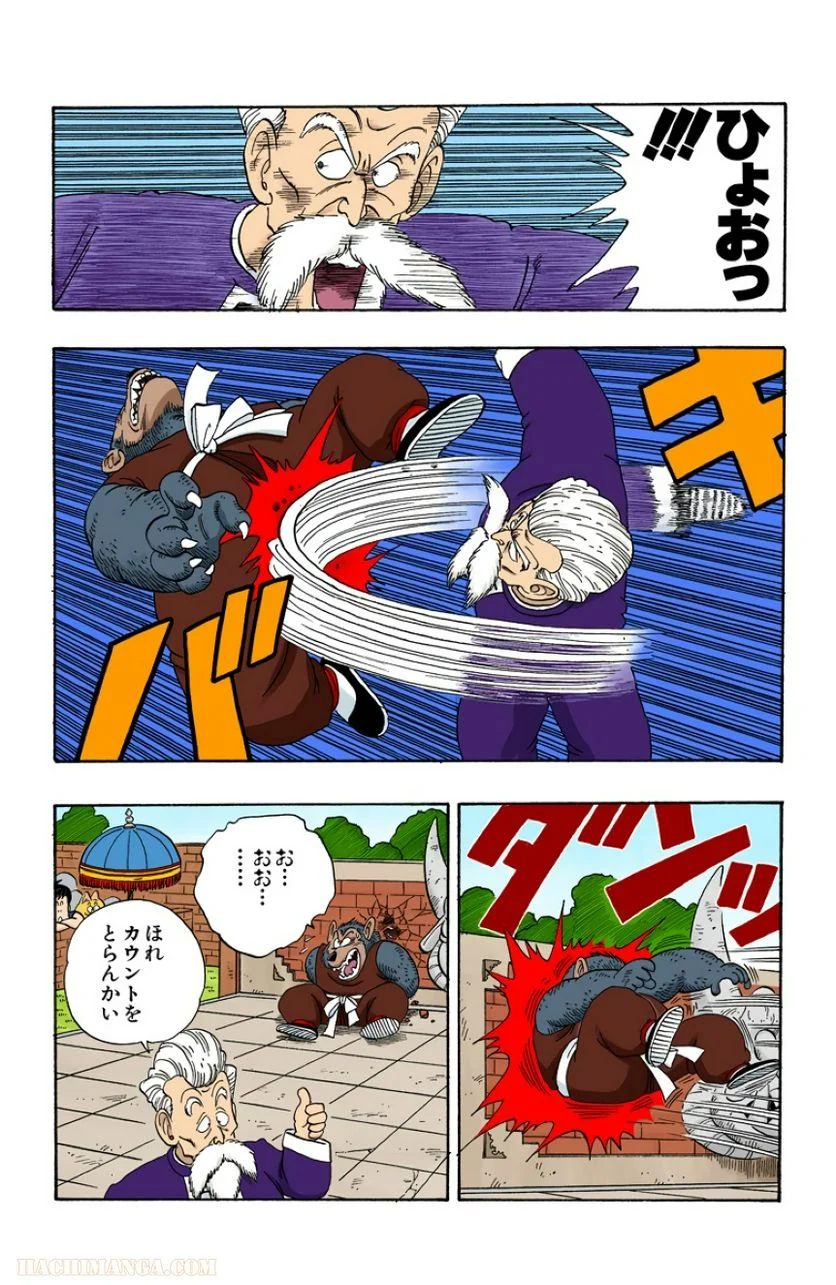 ドラゴンボール - 第10話 - Page 104