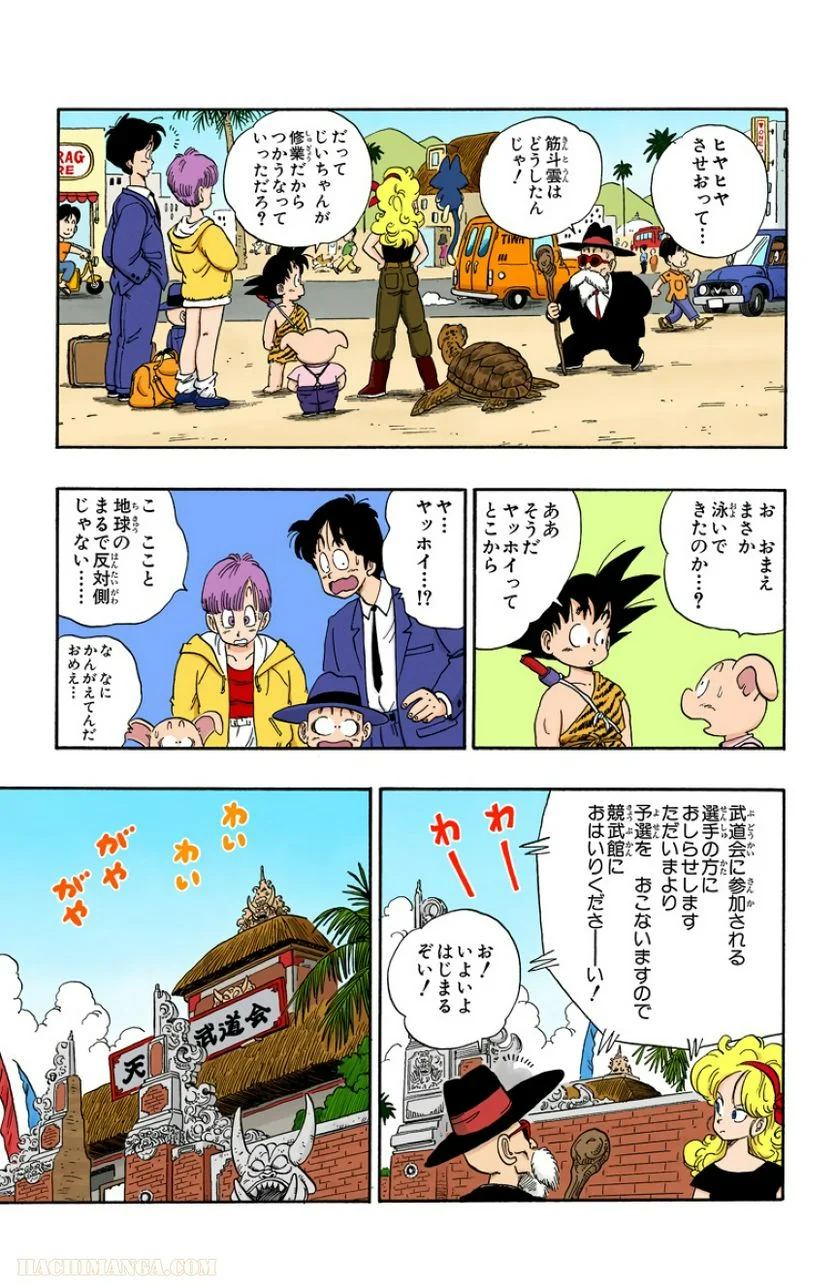 ドラゴンボール - 第10話 - Page 12