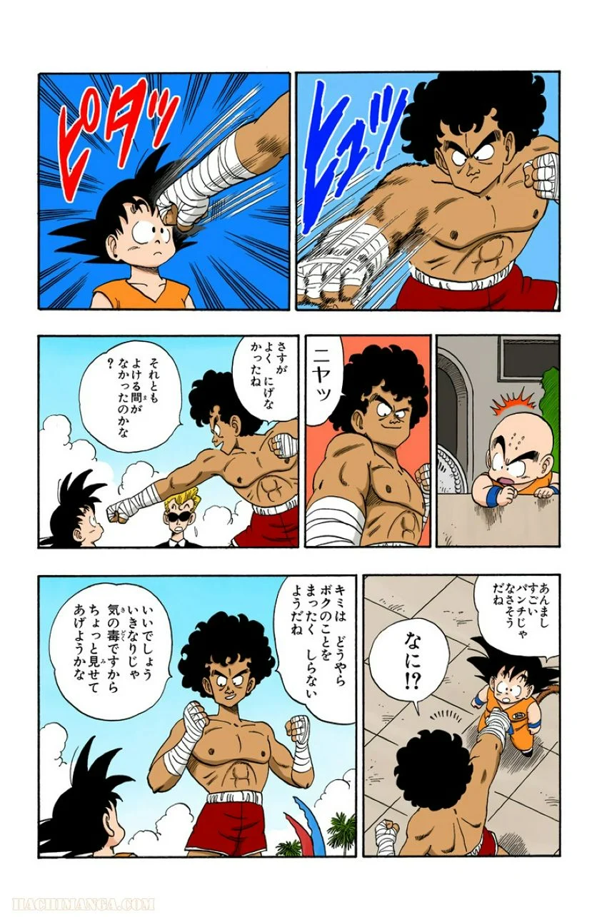 ドラゴンボール - 第10話 - Page 149