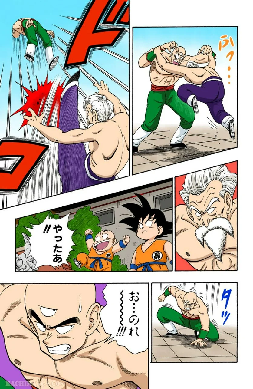 ドラゴンボール - 第10話 - Page 170