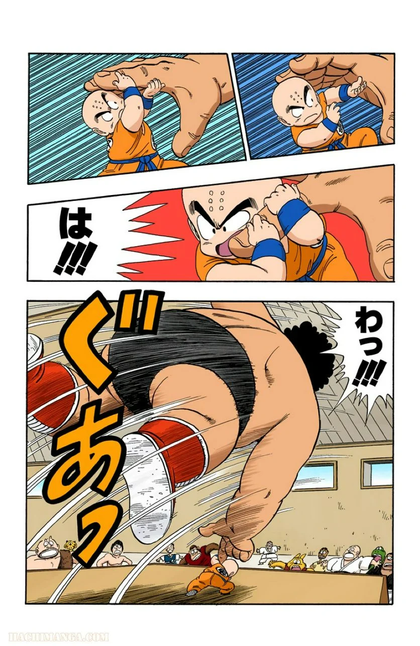 ドラゴンボール - 第10話 - Page 25