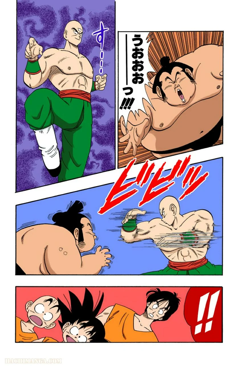 ドラゴンボール - 第10話 - Page 29