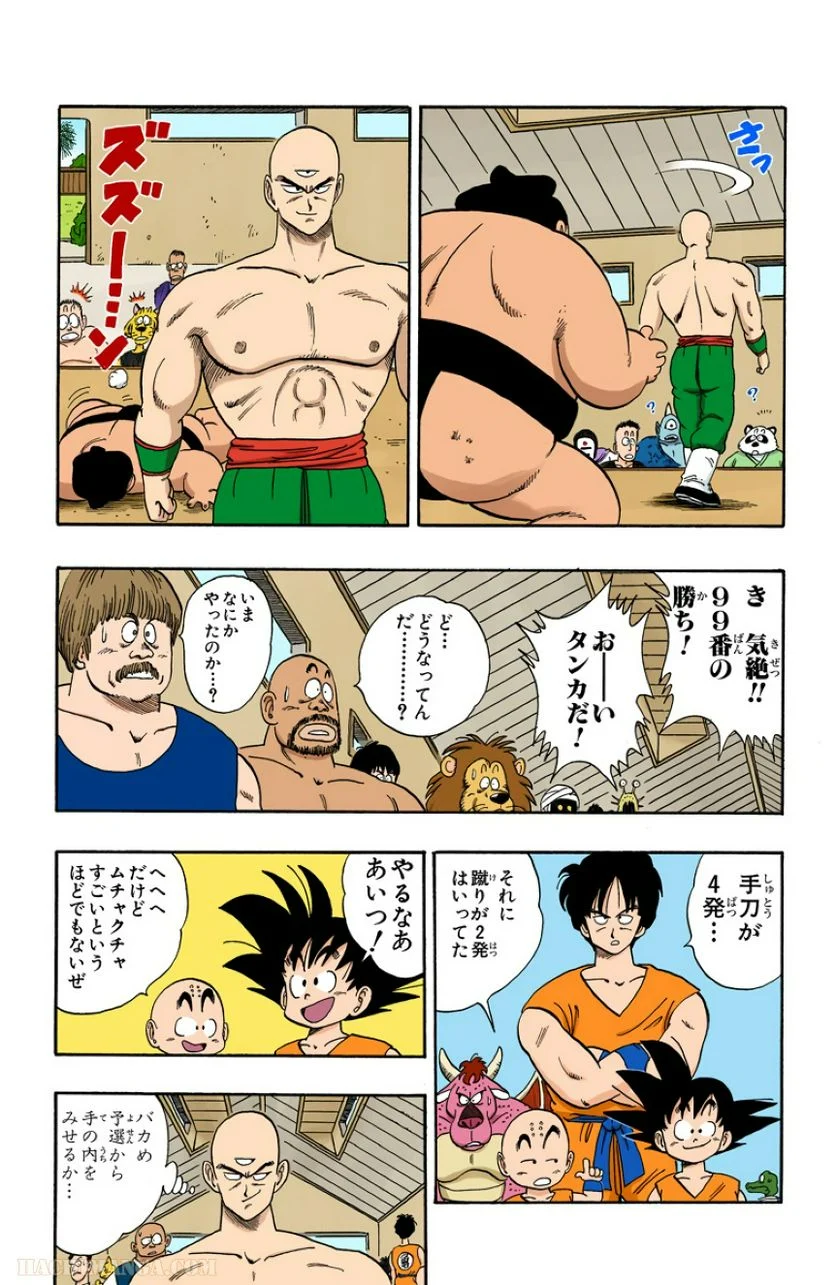 ドラゴンボール - 第10話 - Page 30