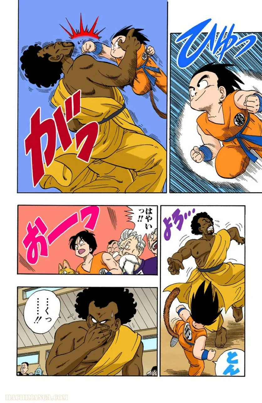 ドラゴンボール - 第10話 - Page 35