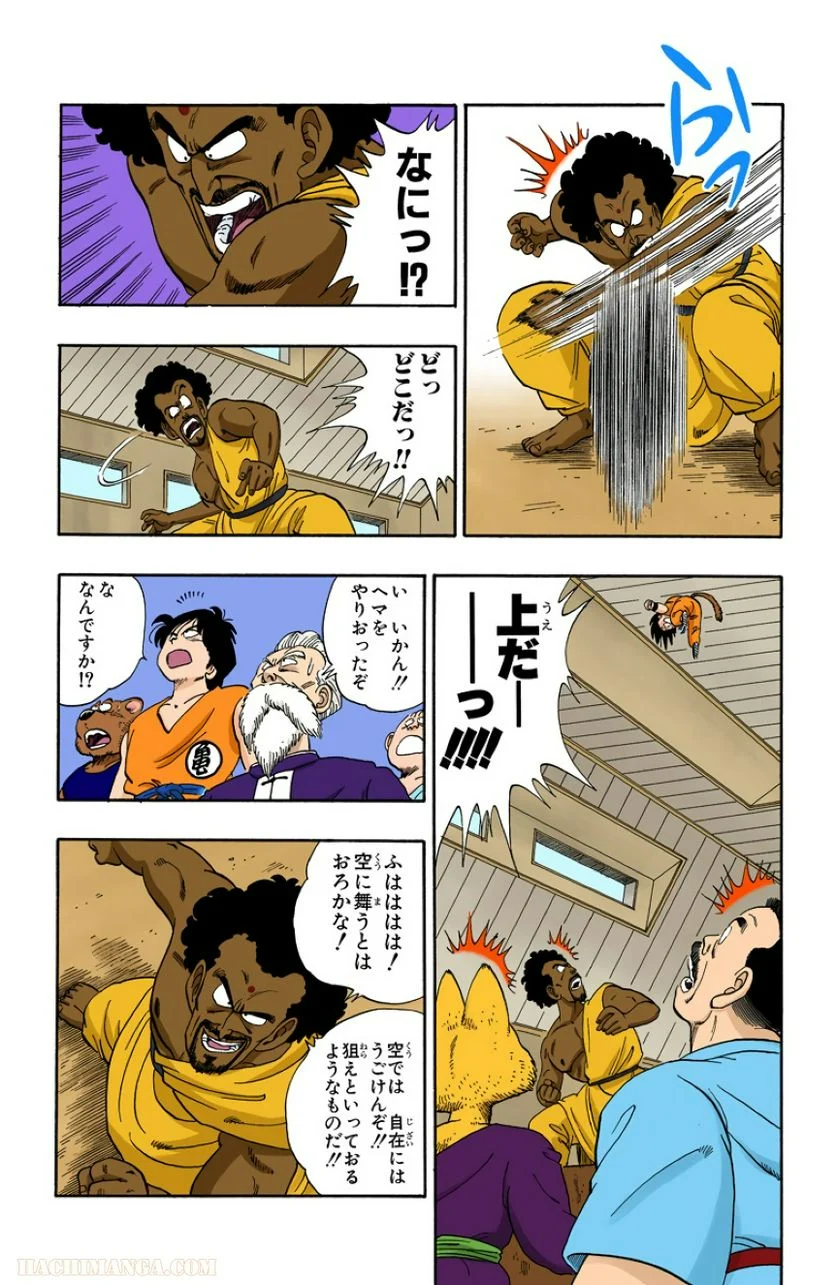 ドラゴンボール - 第10話 - Page 39