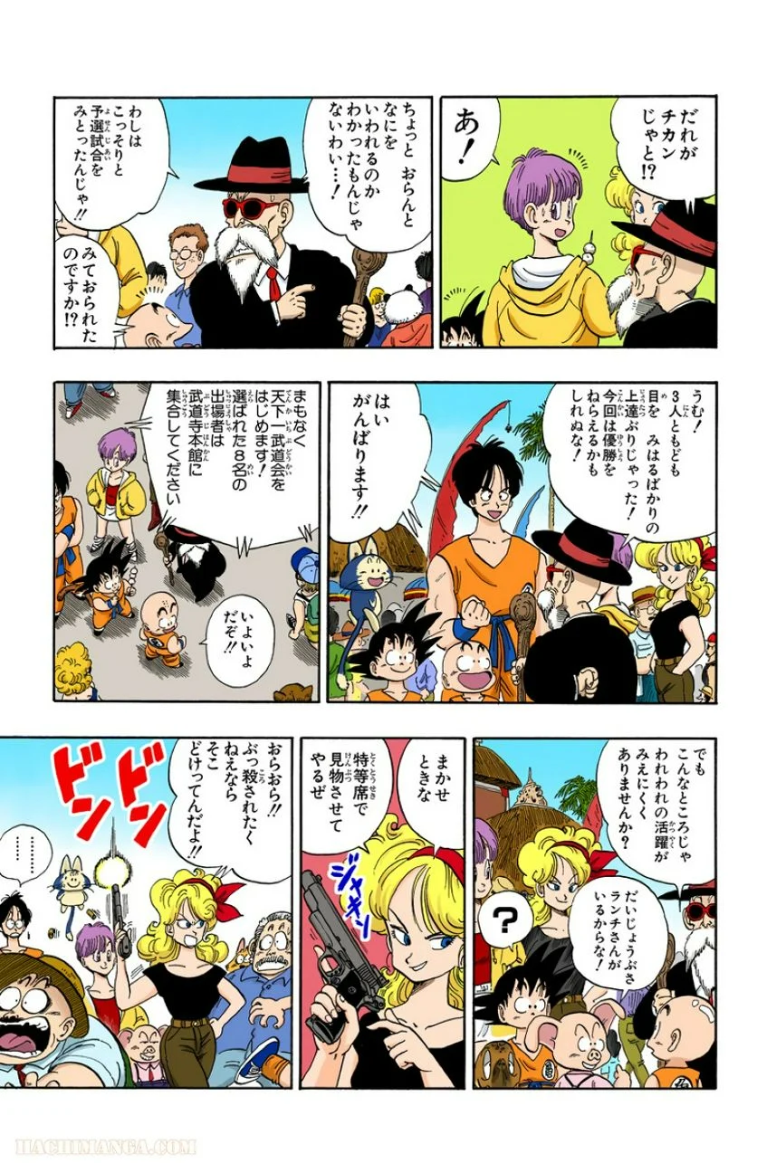 ドラゴンボール - 第10話 - Page 48