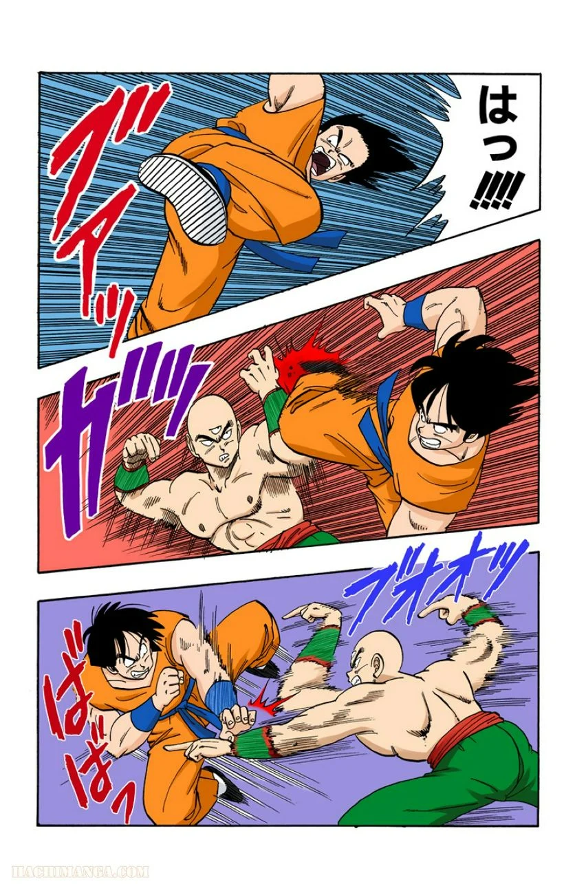 ドラゴンボール - 第10話 - Page 69