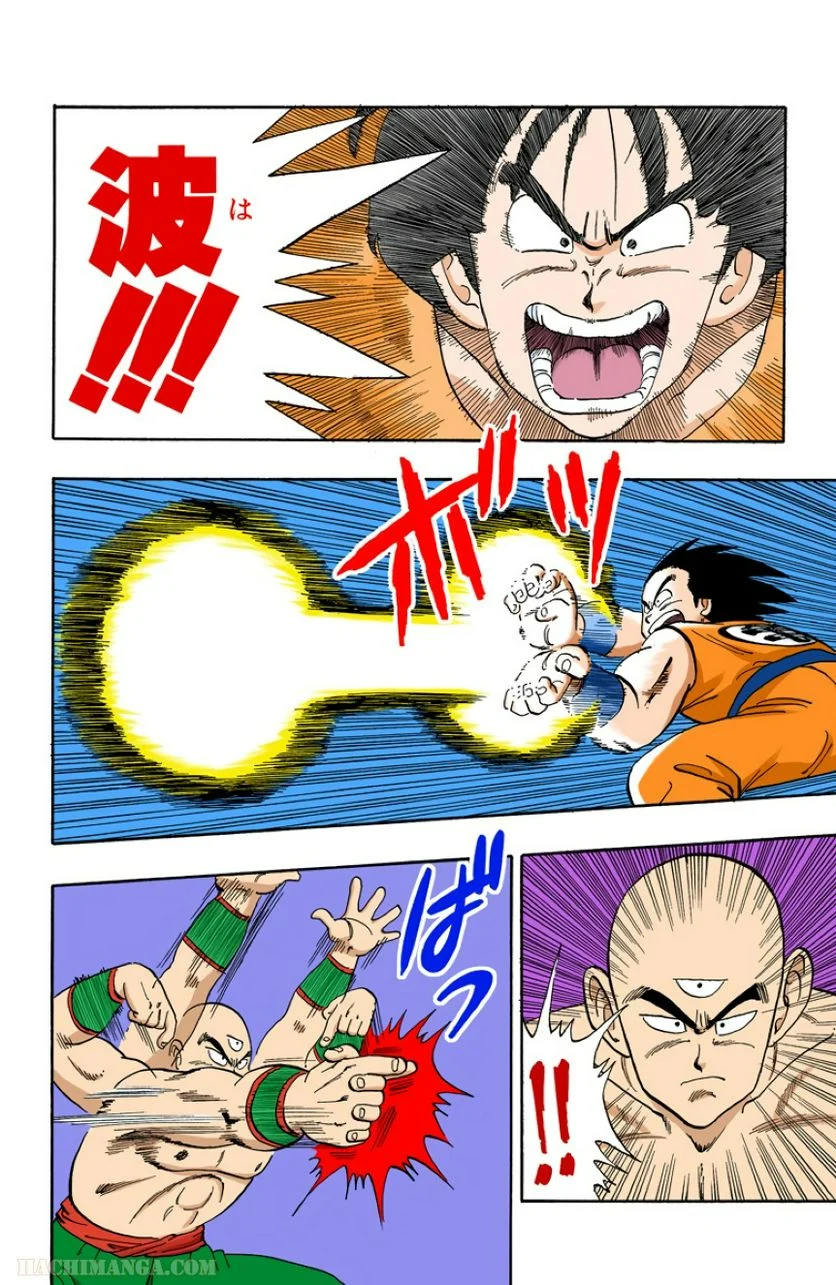 ドラゴンボール - 第10話 - Page 79