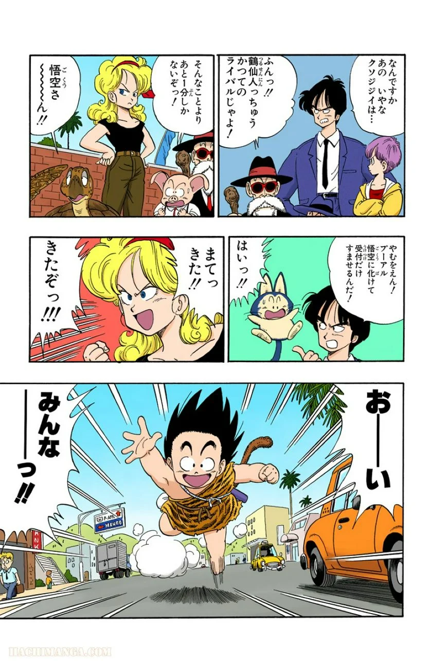 ドラゴンボール - 第10話 - Page 10