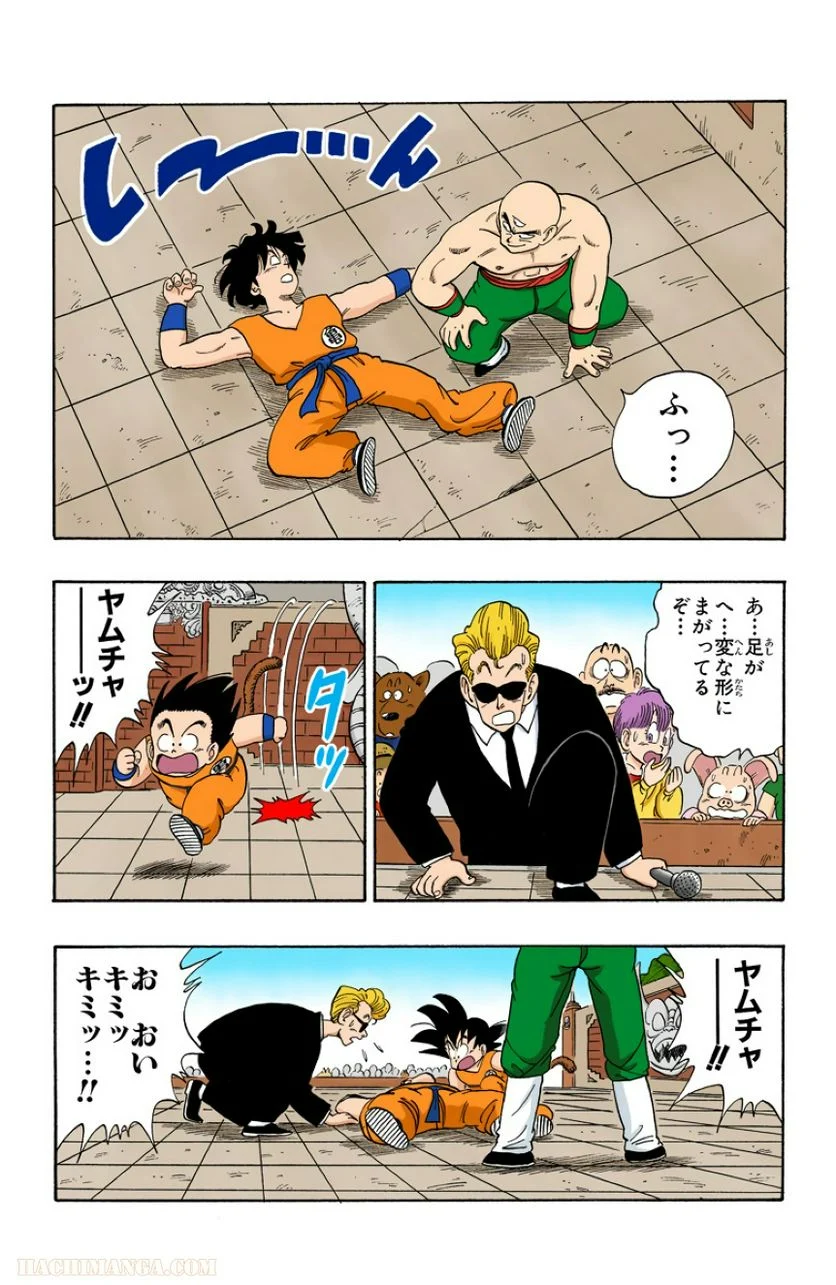 ドラゴンボール - 第10話 - Page 92