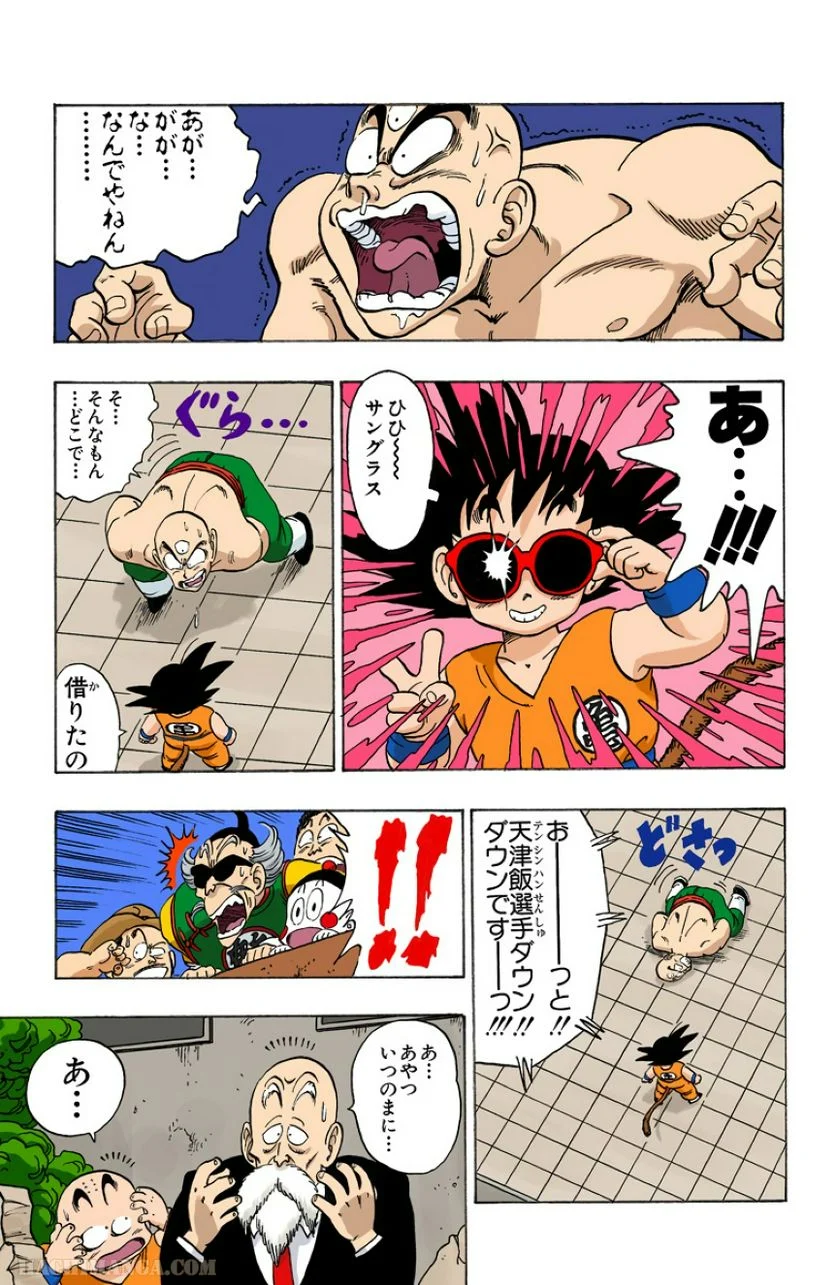 ドラゴンボール - 第11話 - Page 107