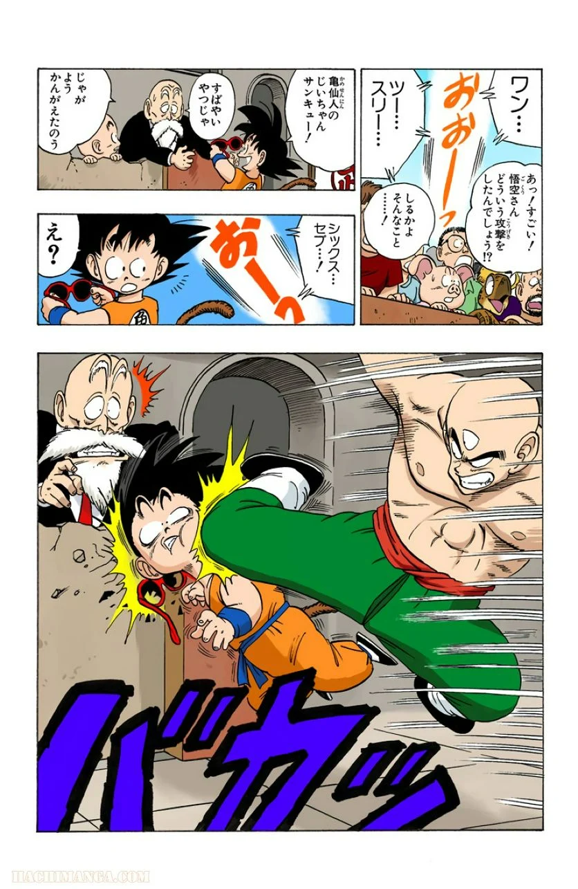 ドラゴンボール - 第11話 - Page 108