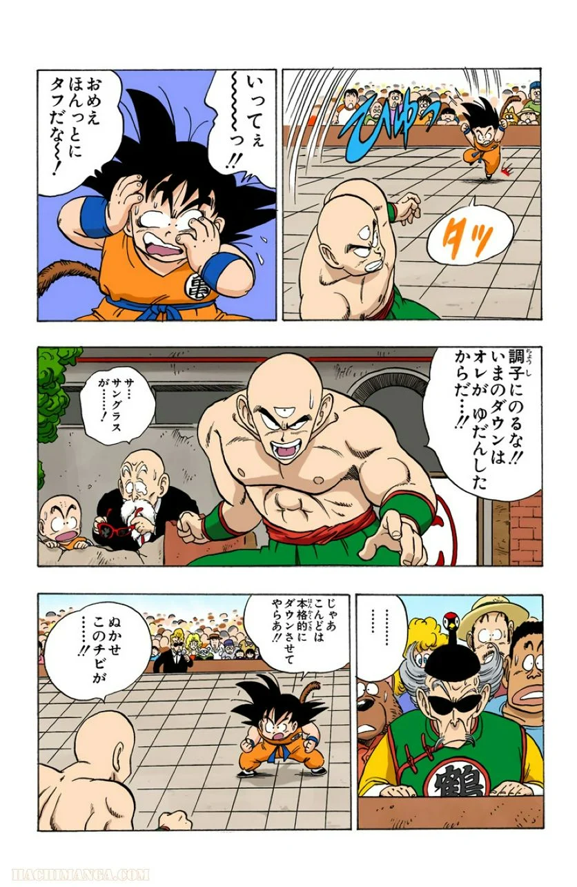 ドラゴンボール - 第11話 - Page 109