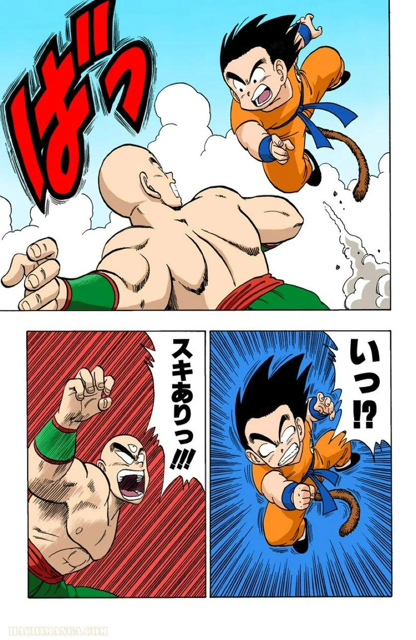 ドラゴンボール - 第11話 - Page 111