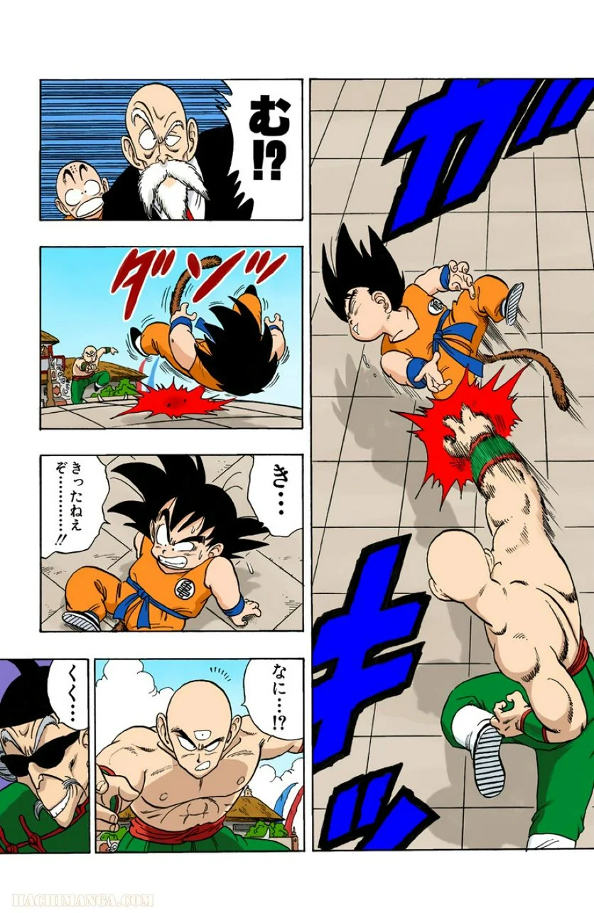 ドラゴンボール - 第11話 - Page 112