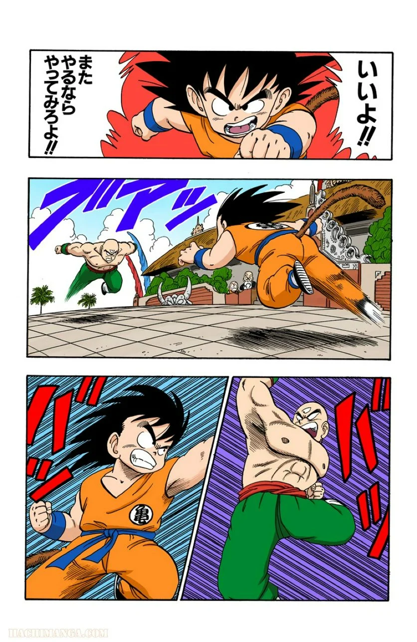 ドラゴンボール - 第11話 - Page 114