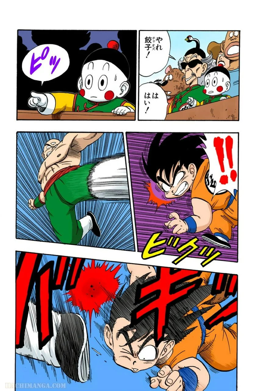 ドラゴンボール - 第11話 - Page 115