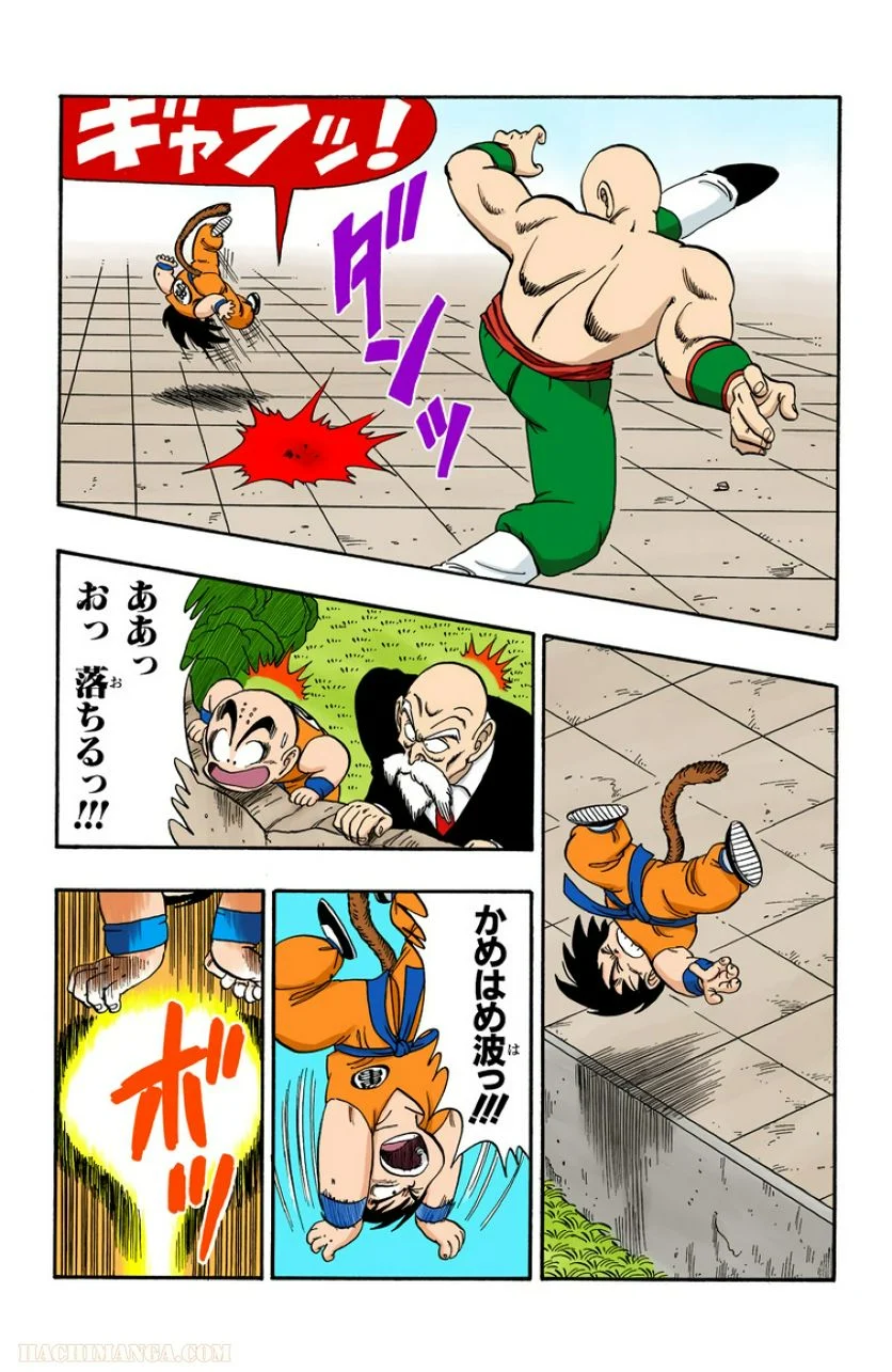 ドラゴンボール - 第11話 - Page 116