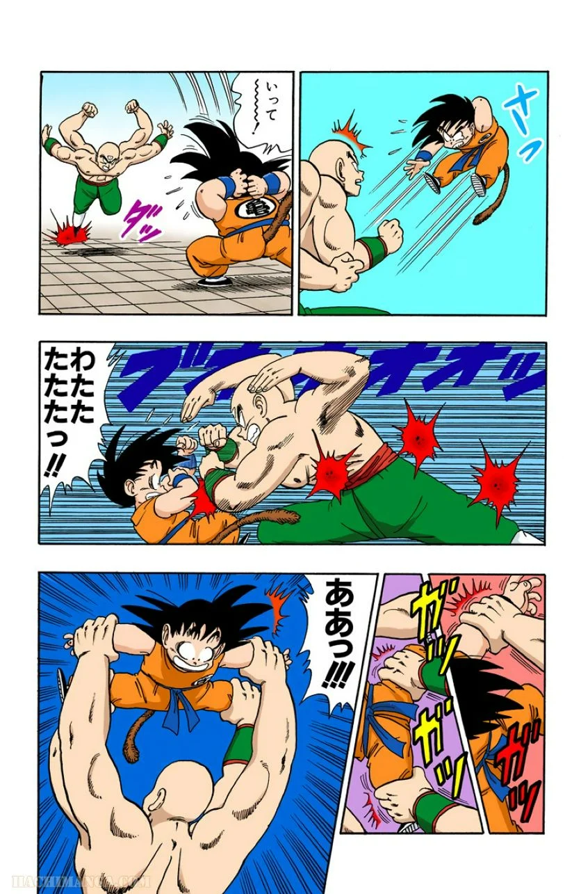 ドラゴンボール - 第11話 - Page 136