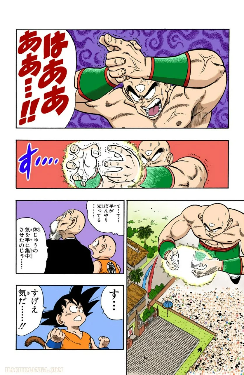 ドラゴンボール - 第11話 - Page 148