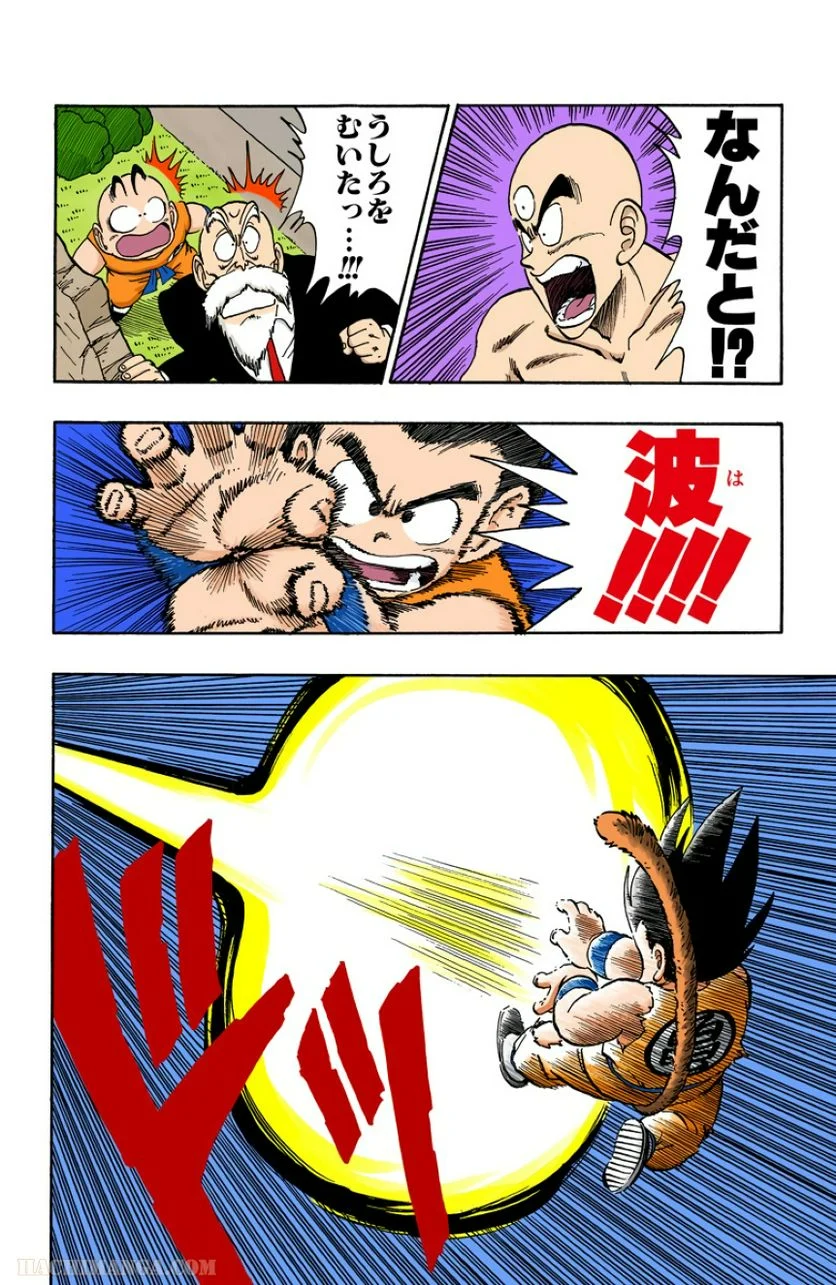 ドラゴンボール - 第11話 - Page 158