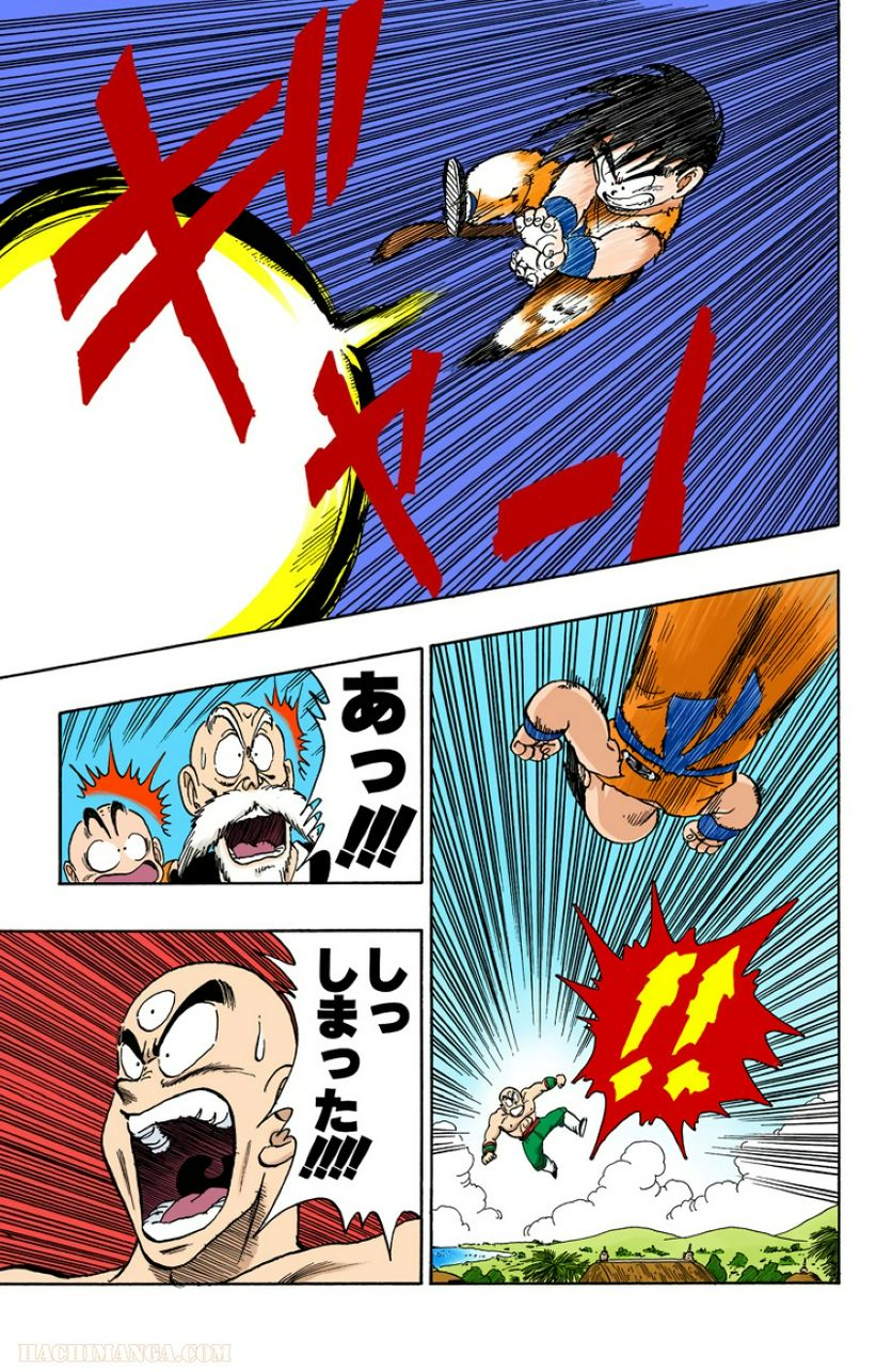 ドラゴンボール - 第11話 - Page 159