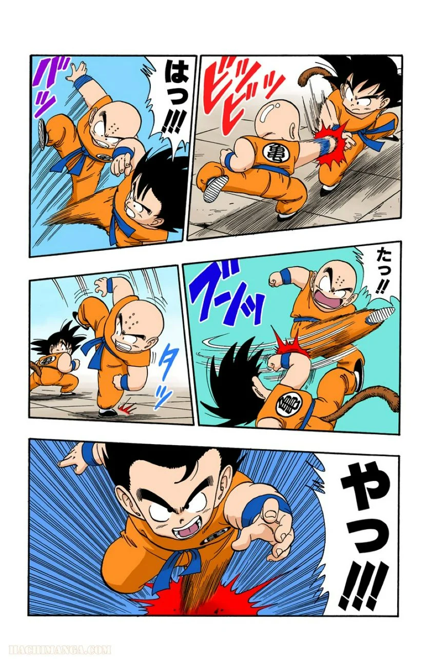 ドラゴンボール - 第11話 - Page 25