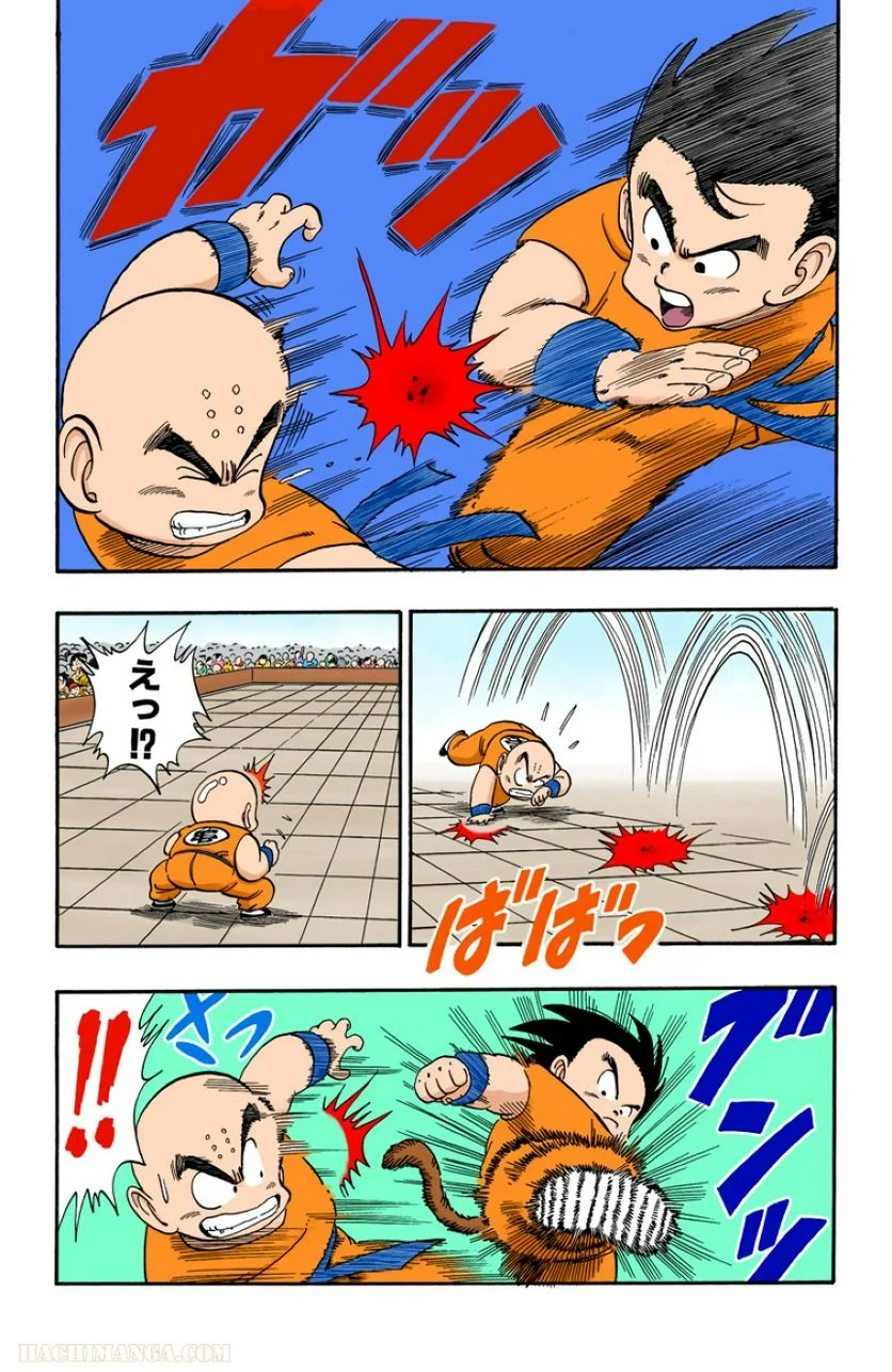 ドラゴンボール - 第11話 - Page 26