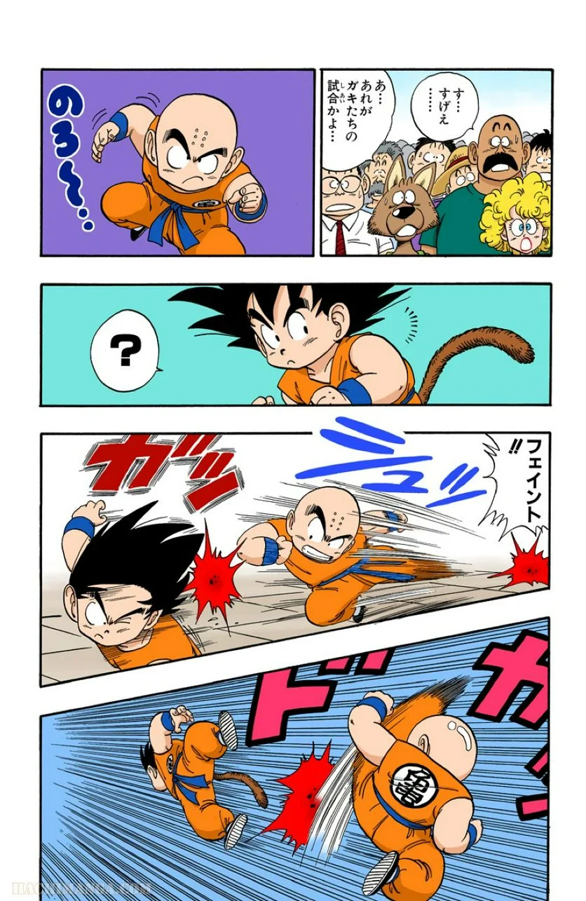 ドラゴンボール - 第11話 - Page 28