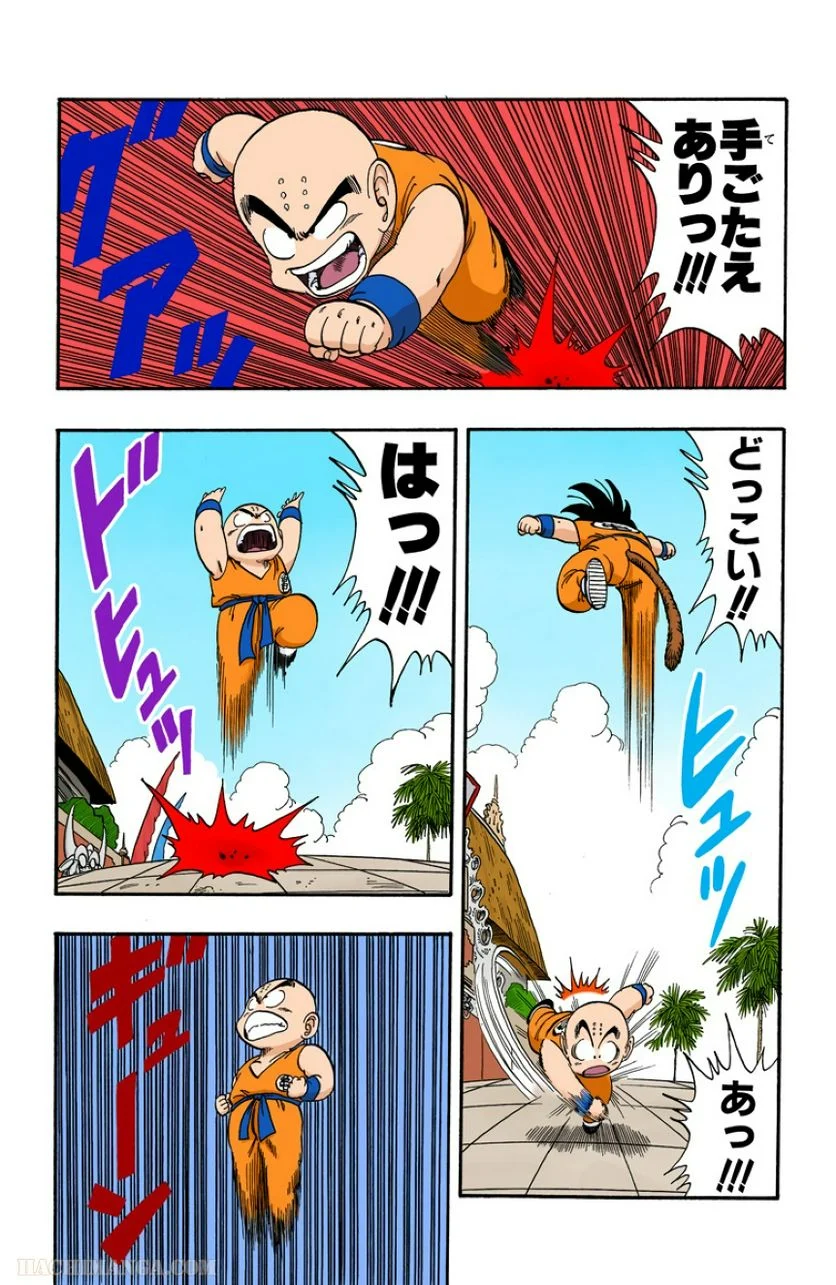 ドラゴンボール - 第11話 - Page 29