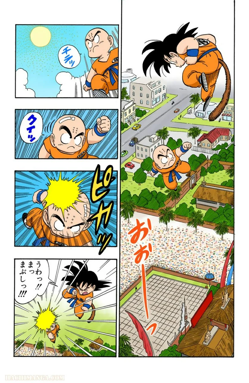 ドラゴンボール - 第11話 - Page 30