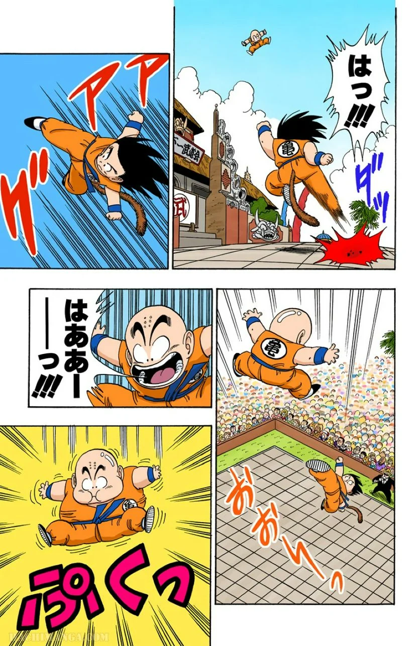 ドラゴンボール - 第11話 - Page 35