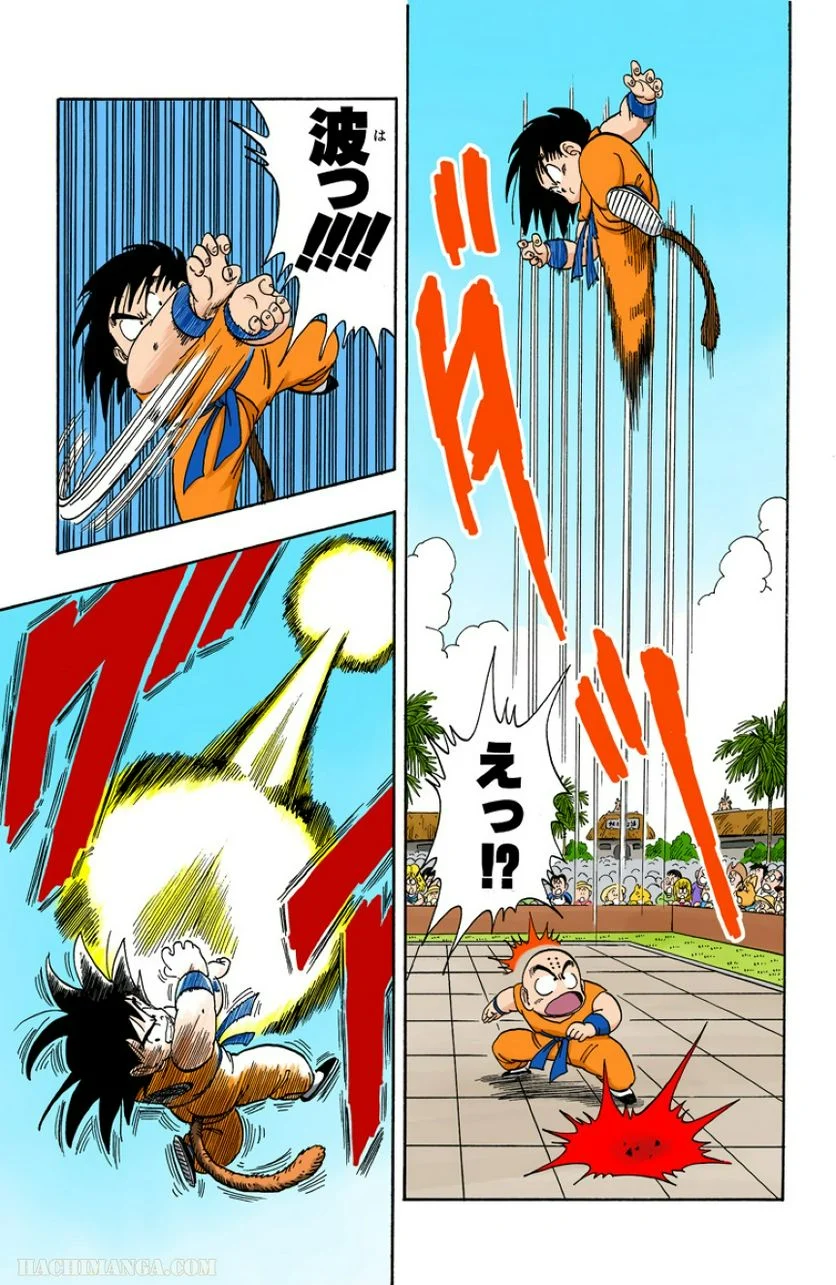 ドラゴンボール - 第11話 - Page 39