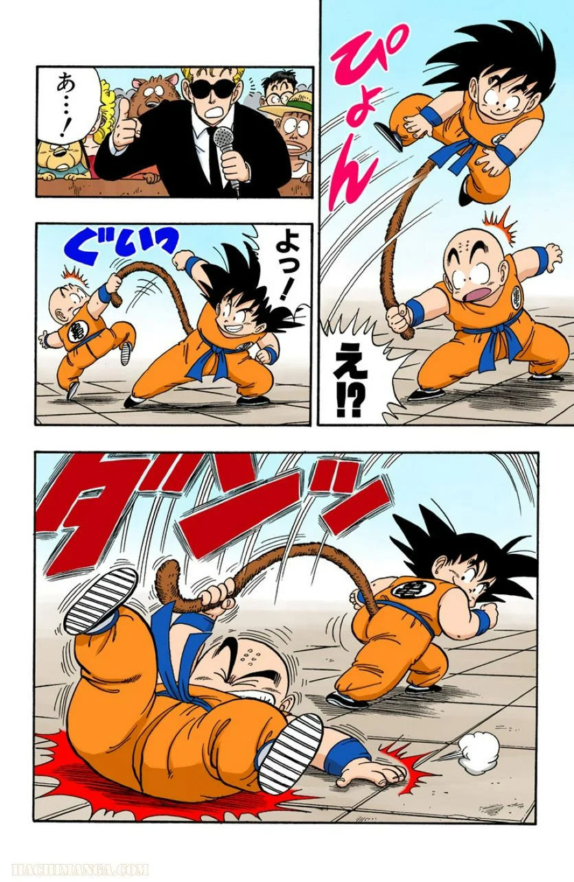 ドラゴンボール - 第11話 - Page 52