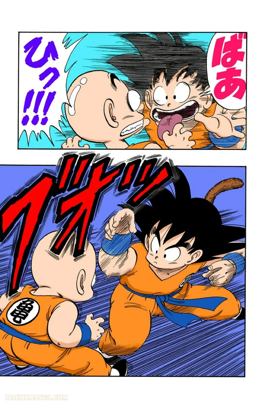 ドラゴンボール - 第11話 - Page 59