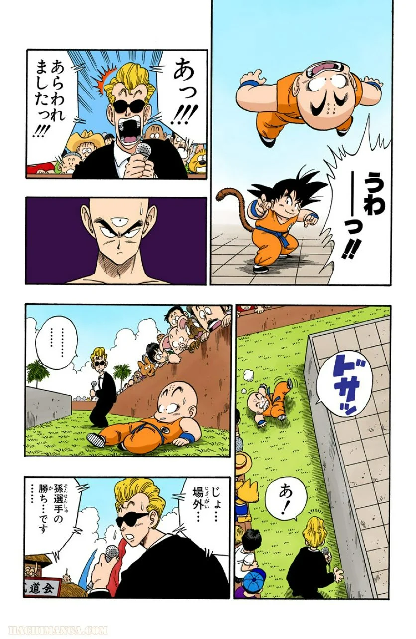 ドラゴンボール - 第11話 - Page 60