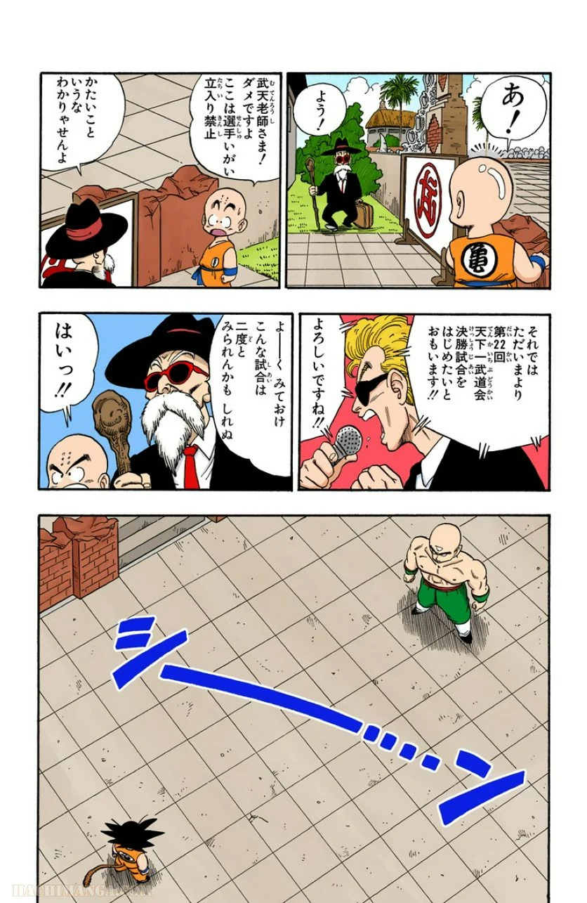 ドラゴンボール - 第11話 - Page 68