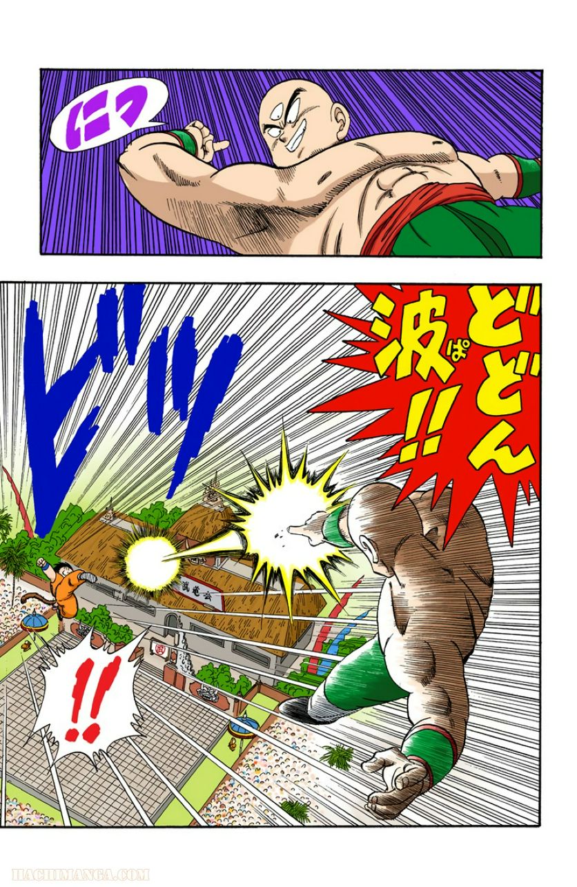 ドラゴンボール - 第11話 - Page 73